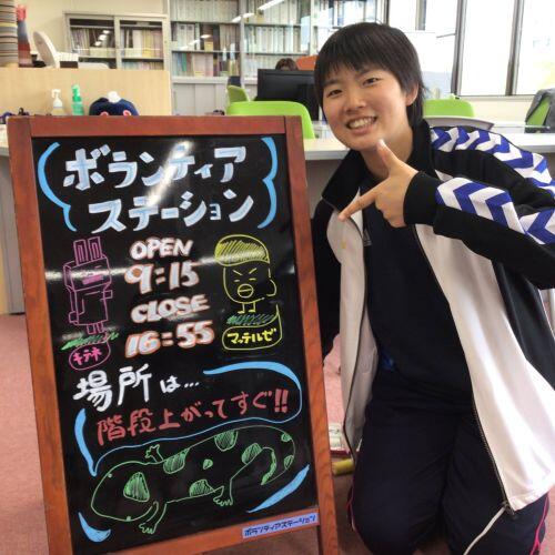 ボランティアステーションの紹介