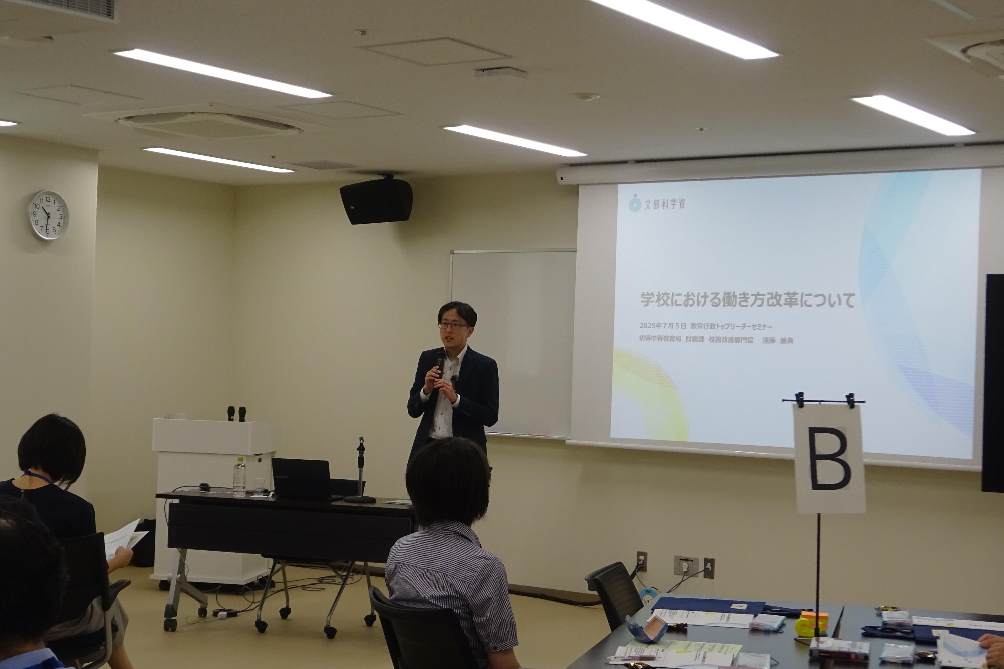 文科省講師による講義