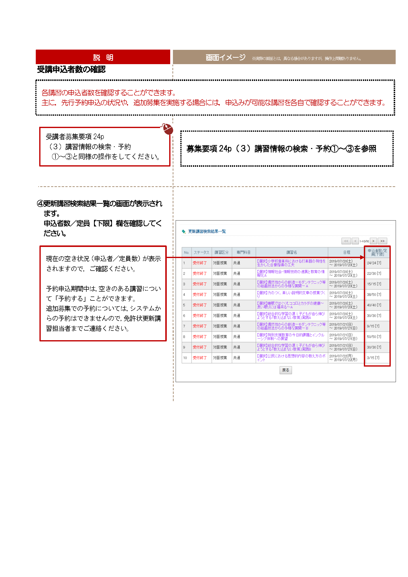 https://www.hyogo-u.ac.jp/assets_file/2019/05/2019menkyomousikomisyasu-thumb-700x989-30248.png