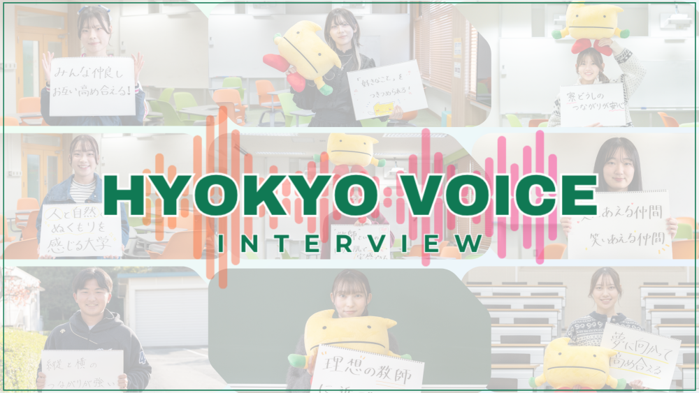 HYOKYO VOICEカバー画像