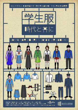 学生服チラシ_表_小.jpg