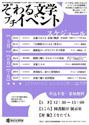 2026SS_EVENT_flyer.jpg