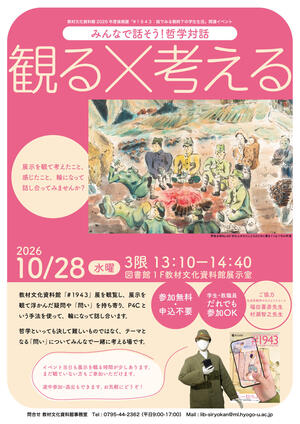 2026FW_event_flyer.jpg