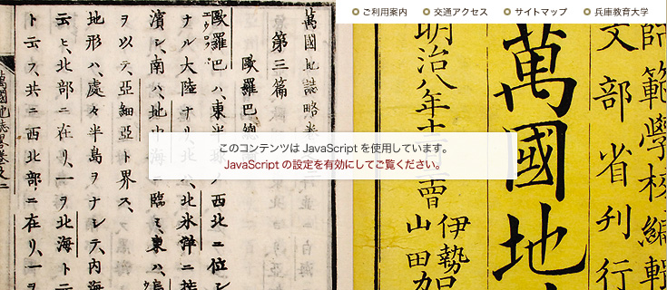 このコンテンツはJavaScriptを使用しています。JavaScriptの設定を有効にしてご覧ください。