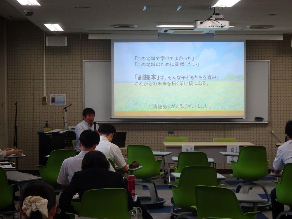 内藤翔太教諭による発表