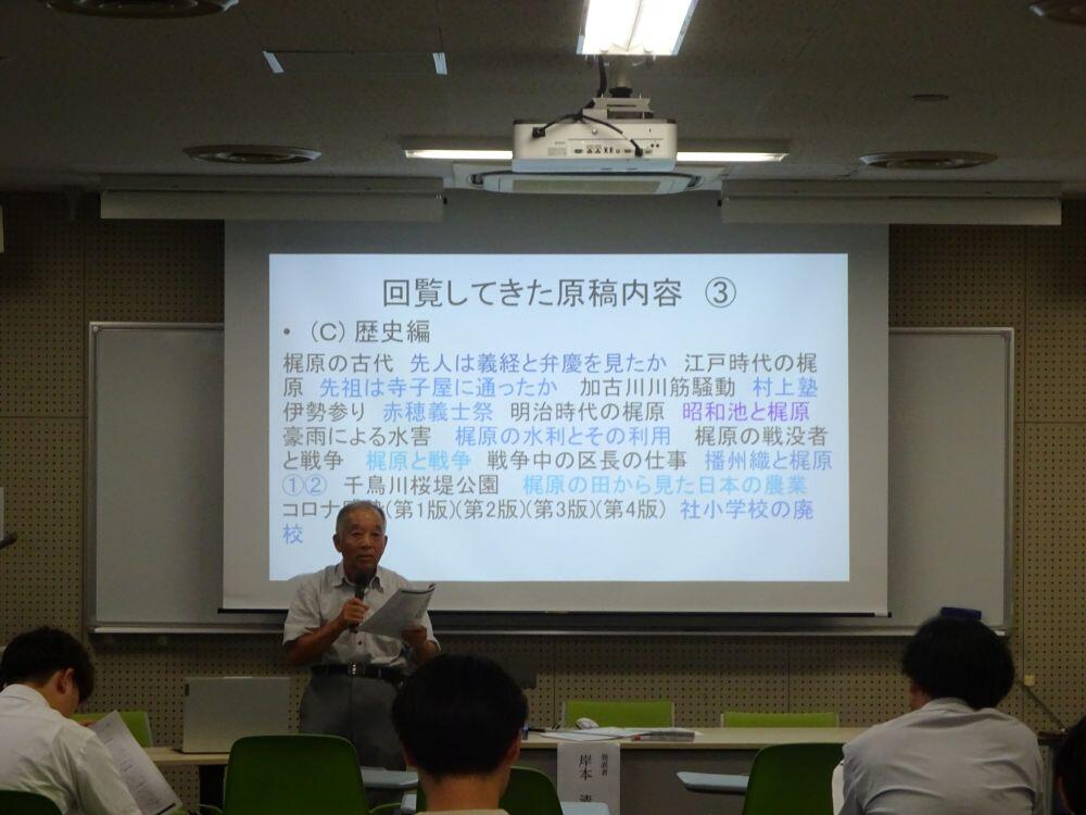 写真_岸本清明氏による発表
