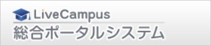 livecampus_banner.jpg